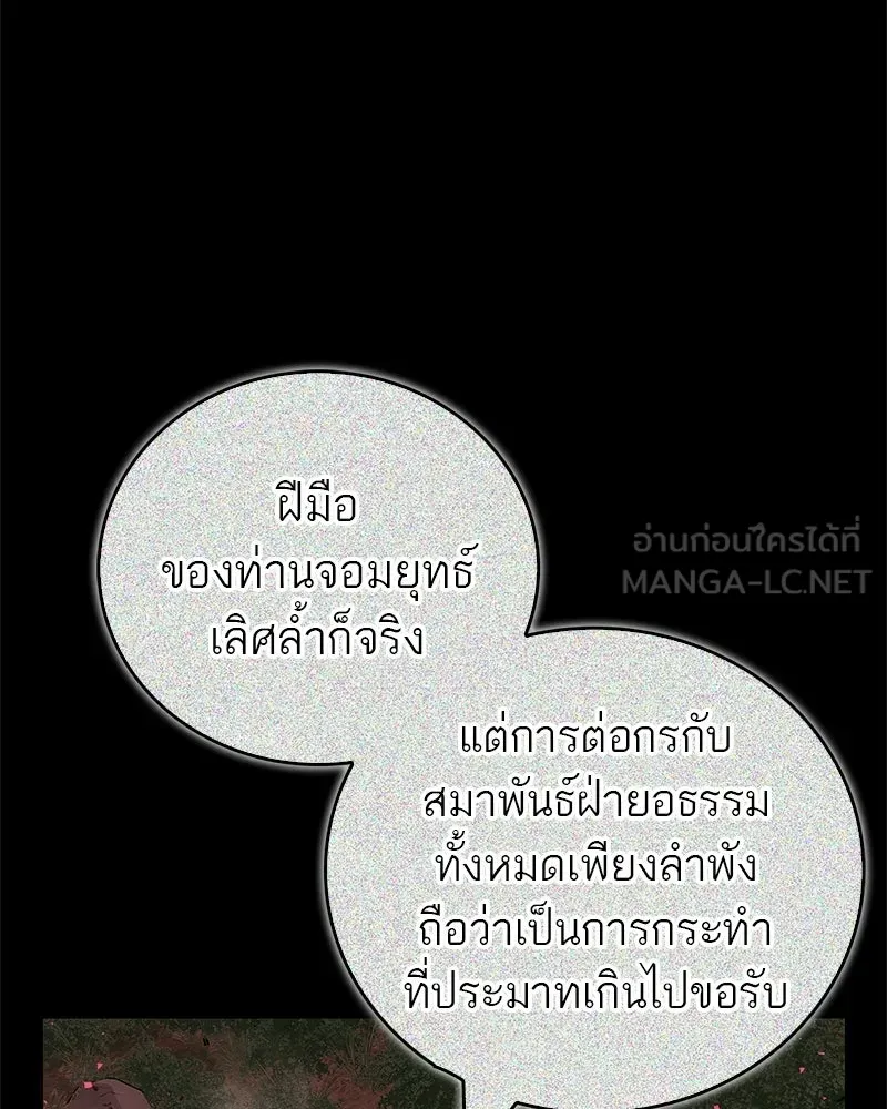 สุดยอดเทรนเนอร์แห่งยุทธภพ ตอนที่ 98 การรักษาด้วยพลังความร้อน รูปที่ 69