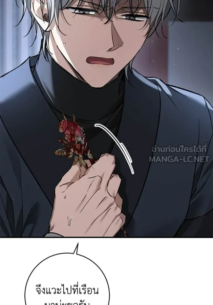 ยามหมาป่าทมิฬ ตอนที่ 59 รูปที่ 97