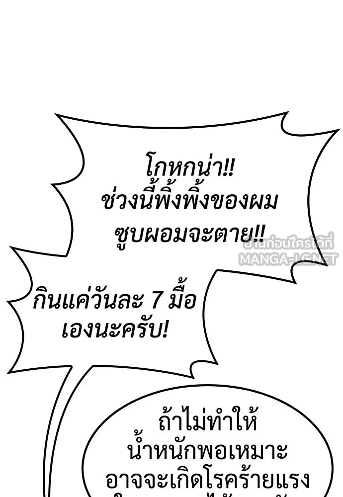 คลินิกสัตว์ต่างโลกของคิมโอจิน ตอนที่ 7 รูปที่ 15