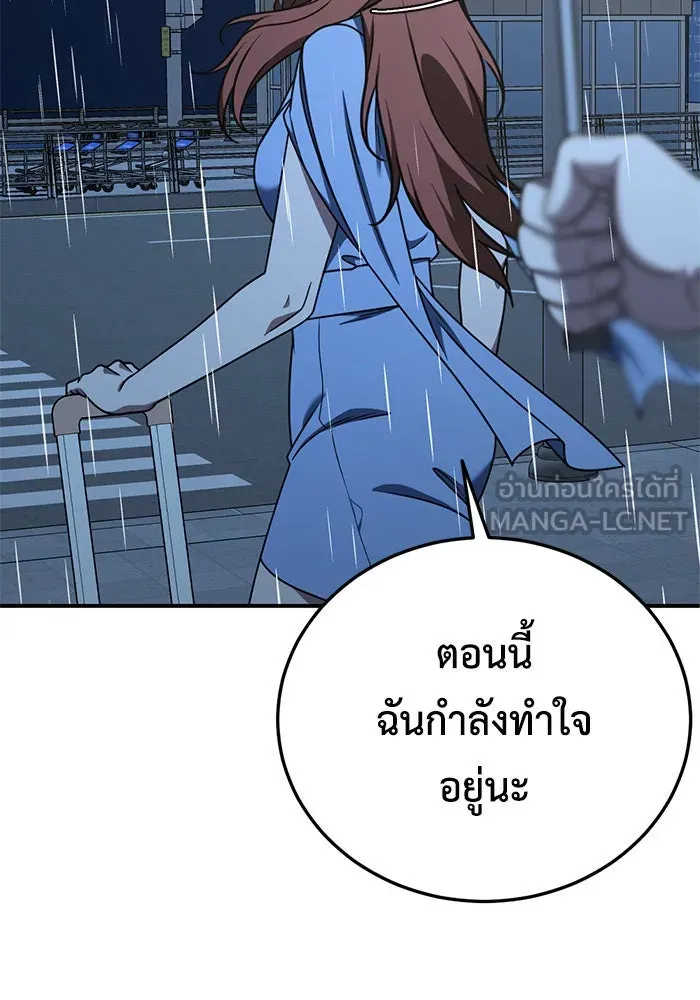 ช่วยเปลี่ยนฉันที ตอนที่ 189. คโยแทฮี 29 รูปที่ 108