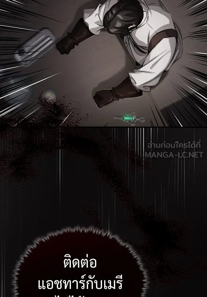 จอมเวทเกิดใหม่ในรอบ 66666 ปี ตอนที่ 82 รูปที่ 78