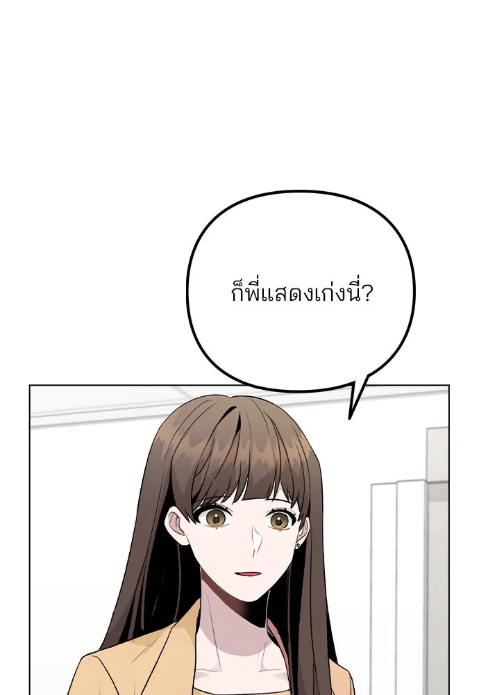 รักผิดแผน ตอนที่ 16 รูปที่ 34