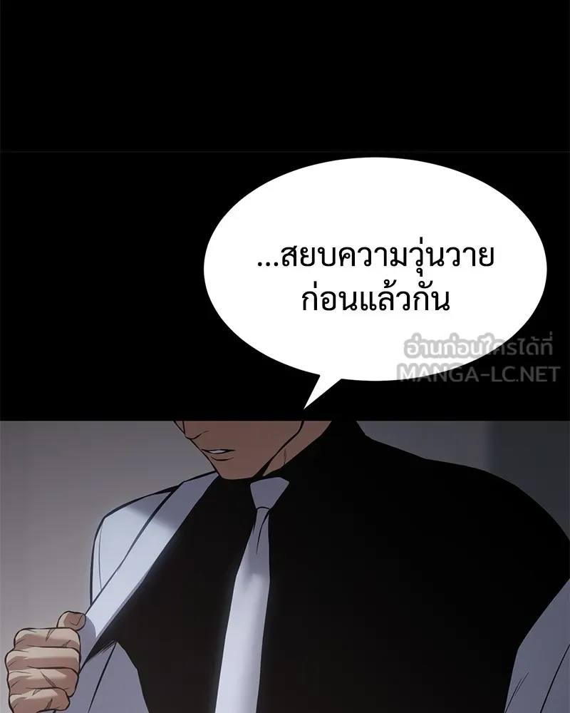 แบคXX ตอนที่ 69 รูปที่ 117