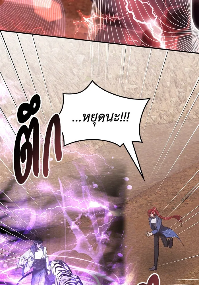 ฮีลเลอร์ตัวพ่อขอฟาดเรียบ ตอนที่ 24 รูปที่ 71