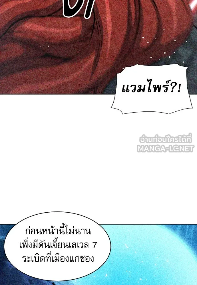 ดรูอิดแห่งสถานีโซล ตอนที่ 89 รูปที่ 21