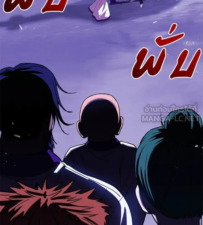 เรียกฉันว่าพระเจ้า ตอนที่ 85 รูปที่ 95