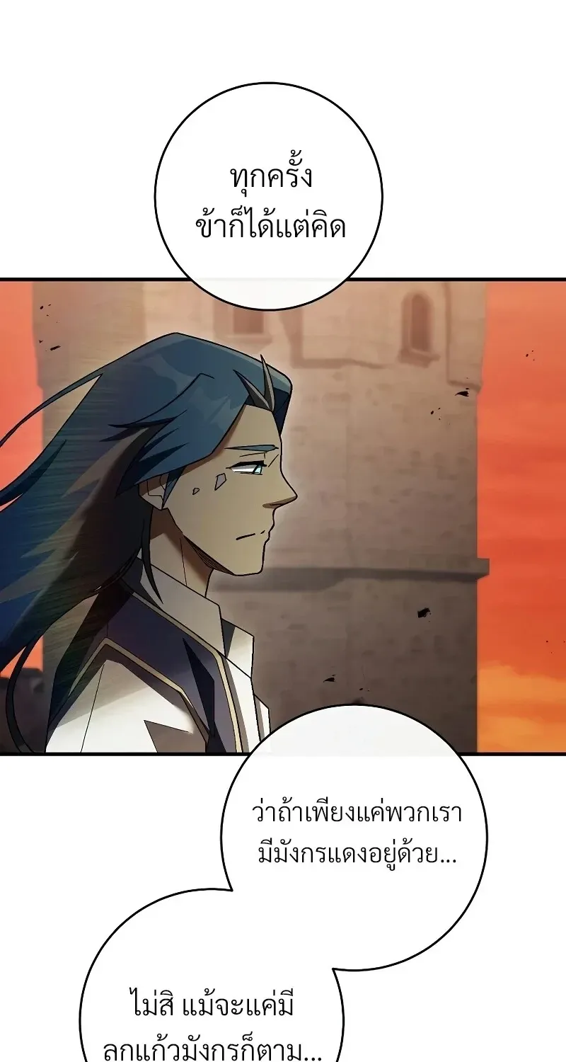 The Hero Returns ตอนที่ ตอนที่ 120 รูปที่ 79