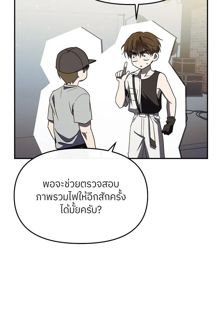 ย้อนเวลามาเป็นมักเน่ ตอนที่ 52 รูปที่ 20