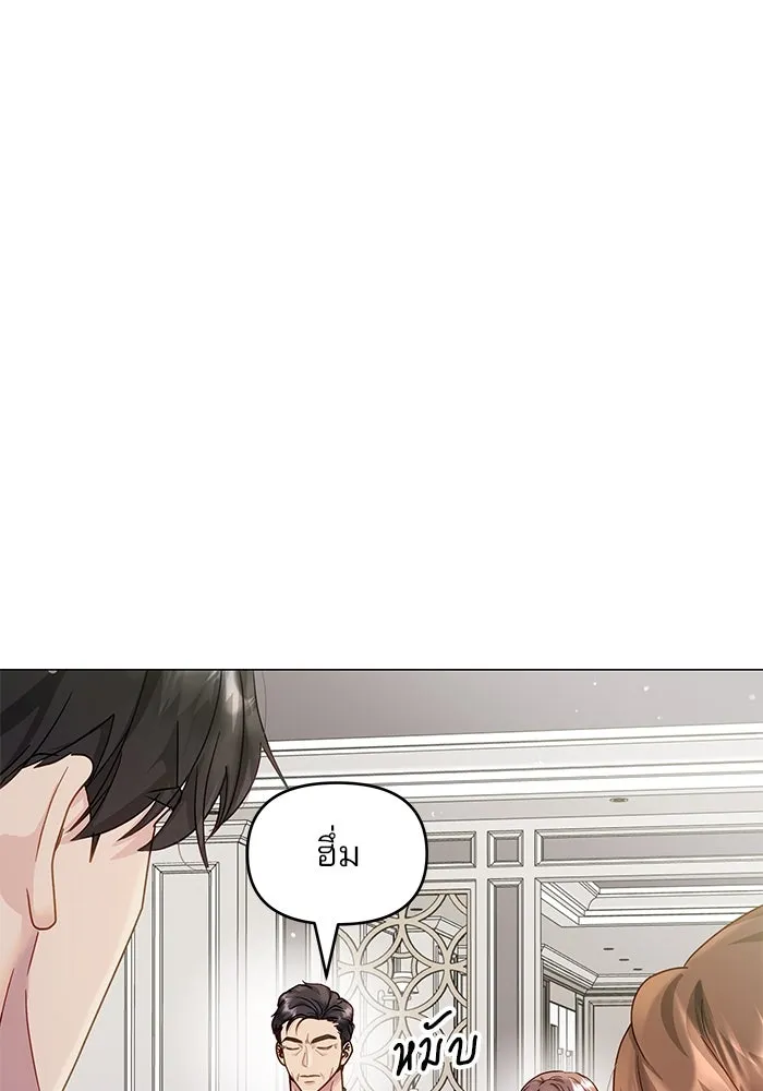 คู่มือคว้าหัวใจนายตัวร้าย ตอนที่ 42 รูปที่ 16