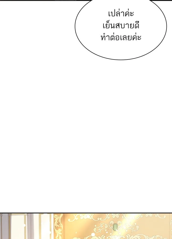 อดีตภรรยาของพระเอกหนุ่มจอมคลั่งรัก ตอนที่ 42 รูปที่ 50