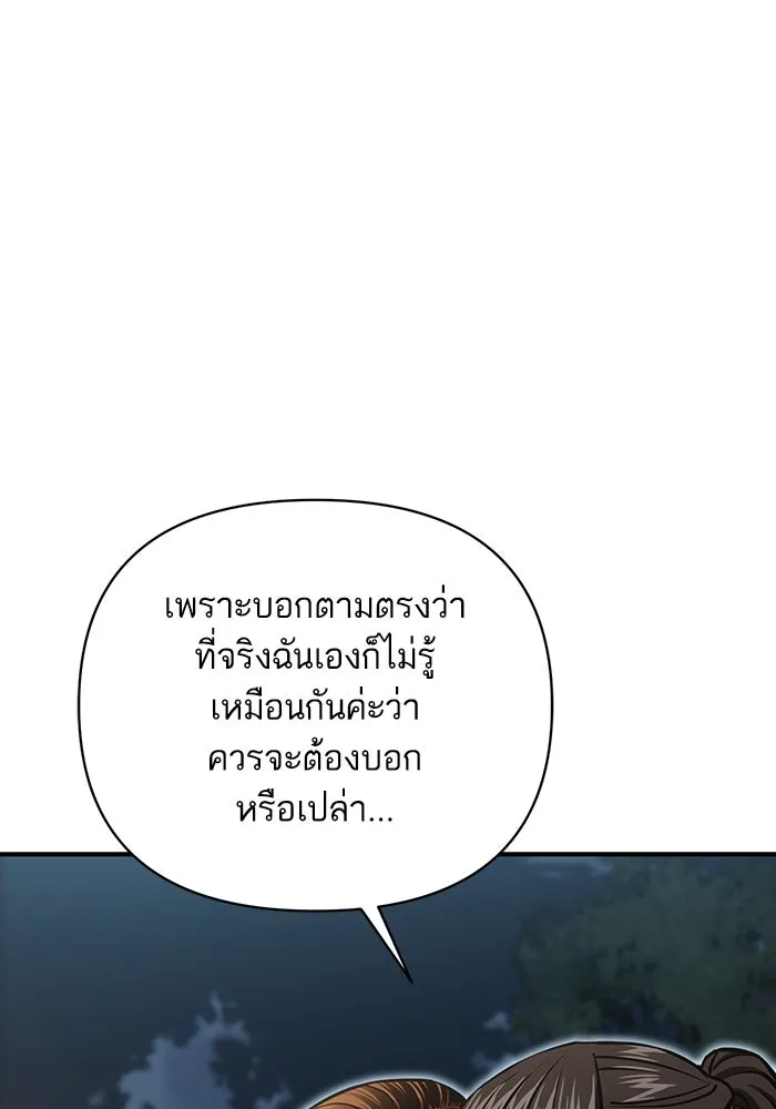 โชคชะตานำพารัก ตอนที่ 128 ตอนนี้เลย รูปที่ 41