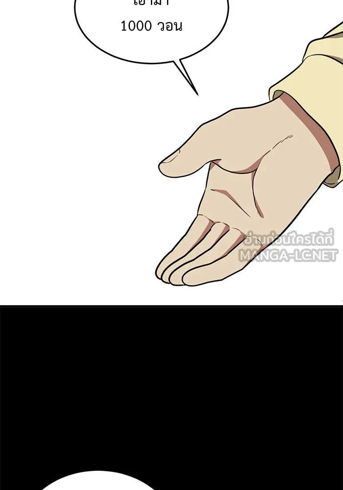 ช่วยเปลี่ยนฉันที ตอนที่ 92. เอเดน 12 รูปที่ 153