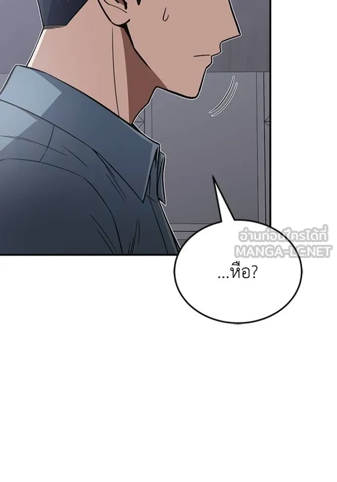 อัจฉริยะนอกคอก ตอนที่ 102 รูปที่ 117