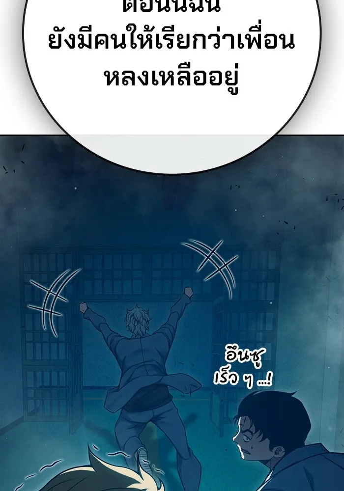 เยาวชนคนคุก ตอนที่ 96 รูปที่ 218