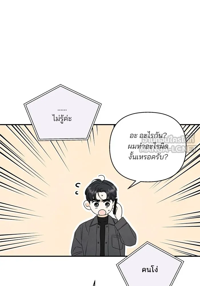 ปุลโซราได้เวลาดัง ตอนที่ 66 รูปที่ 6