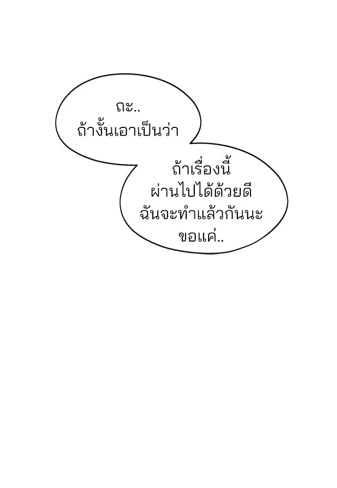 สวยเองนักเลงพอ ตอนที่ 32 รูปที่ 61