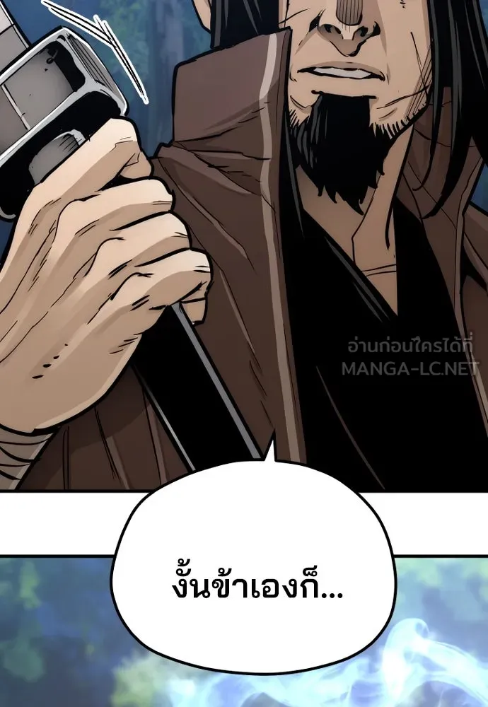 เส้นทางสู่เทพมาร ตอนที่ 49 รูปที่ 189