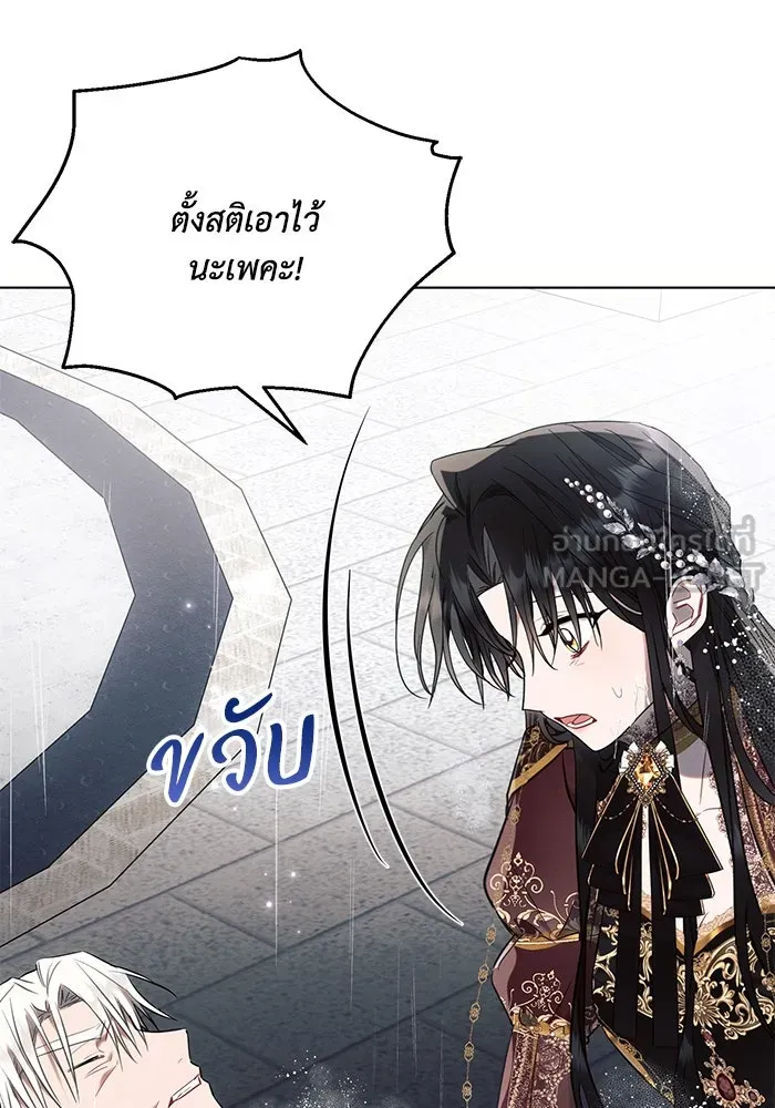 แอชสตาร์ต ตอนที่ 82 รูปที่ 51