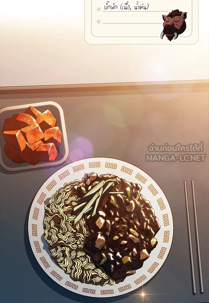 ครัวผู้กล้าท้าให้ชิม ตอนที่ 15 รูปที่ 24