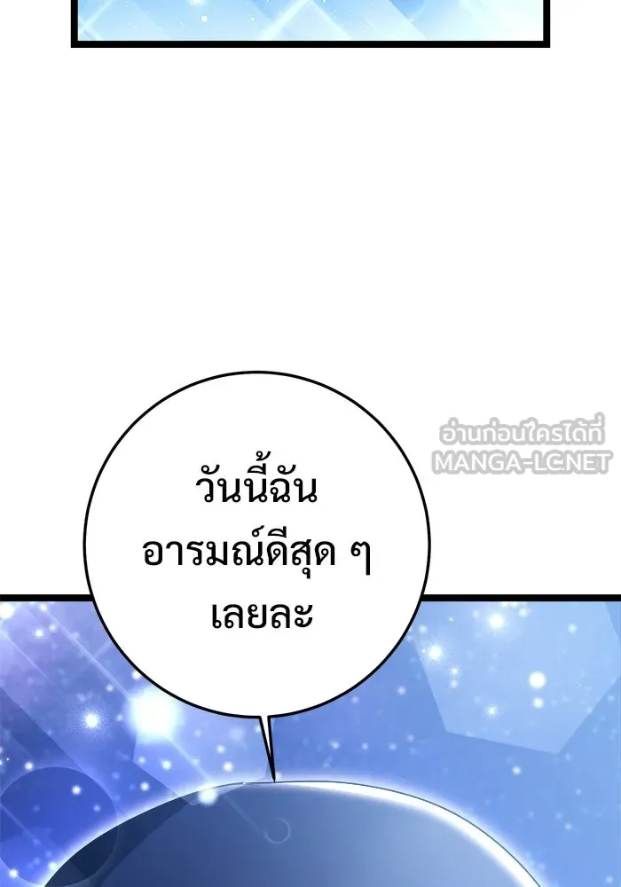 ราชินีนักบู๊ ตอนที่ 75 รูปที่ 150