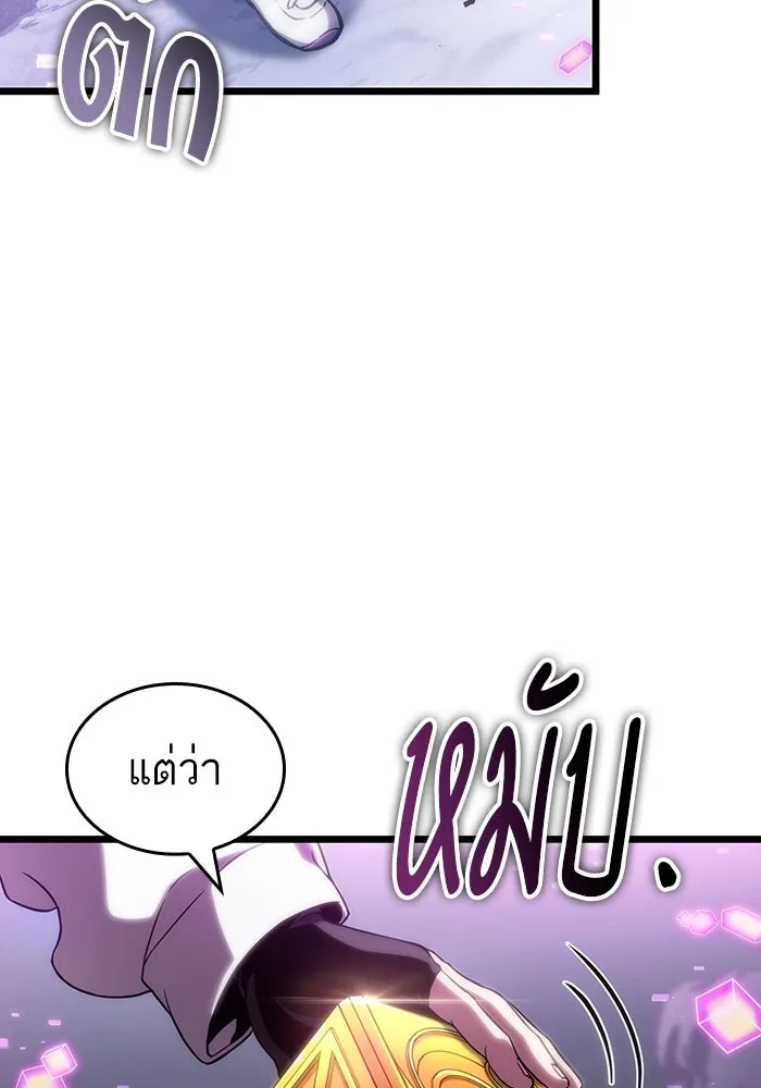 หลังวันสิ้นโลก ตอนที่ 114 รูปที่ 124