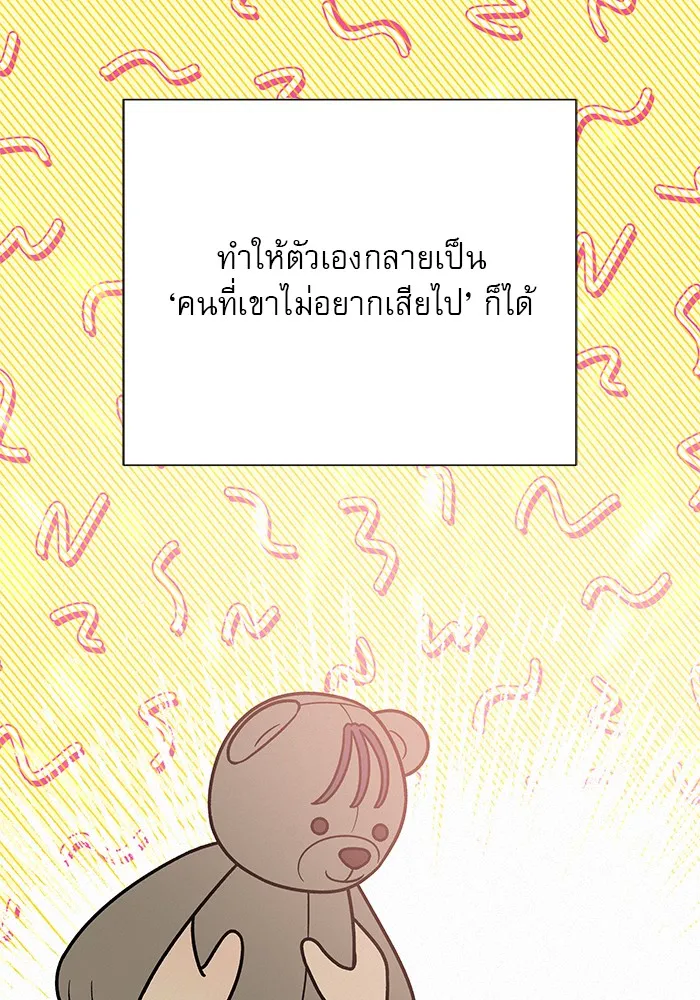 ปฏิบัติการรักวุ่นหัวใจ ตอนที่ 24 รูปที่ 28