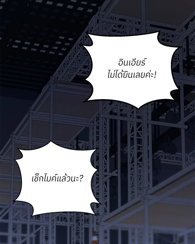 ย้อนเวลามาเป็นมักเน่ ตอนที่ 37 รูปที่ 85