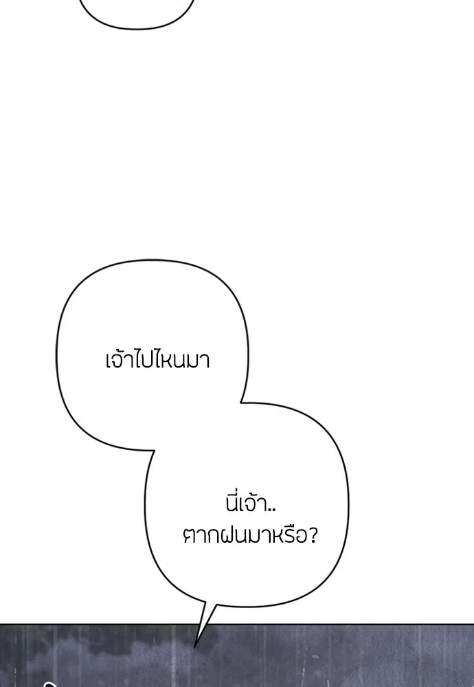 ความลับของสาวร่างทรง ตอนที่ 41 รูปที่ 7