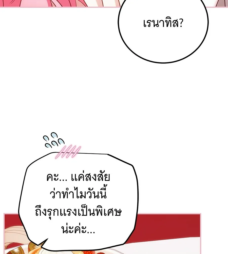 เปลี่ยนบทร้ายให้เป็นบทรัก ตอนที่ 81 รูปที่ 104