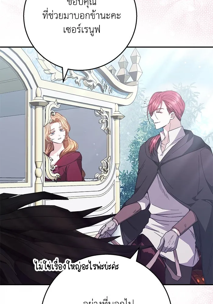 ย้อนเวลาพลิกชะตาทายาท ตอนที่ 10 รูปที่ 11
