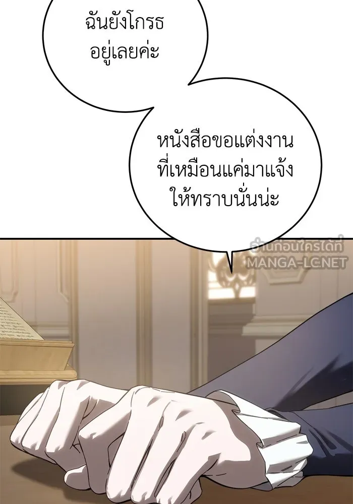 ยอดนักดาบผู้โอบอุ้มดารา ตอนที่ 78 รูปที่ 60