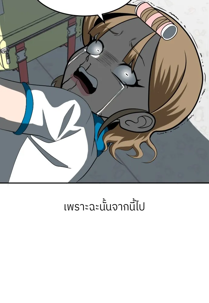 สนามเด็กล่า ตอนที่ 3 รูปที่ 217