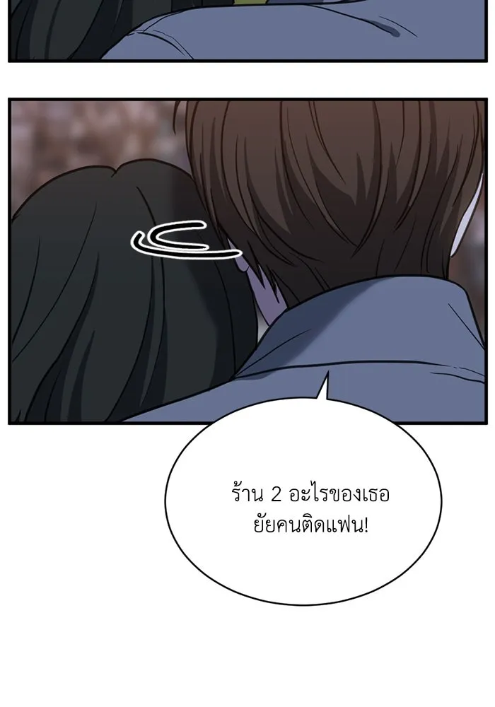 ชีวิตรักฉบับเดจาวู ตอนที่ 60 รูปที่ 67