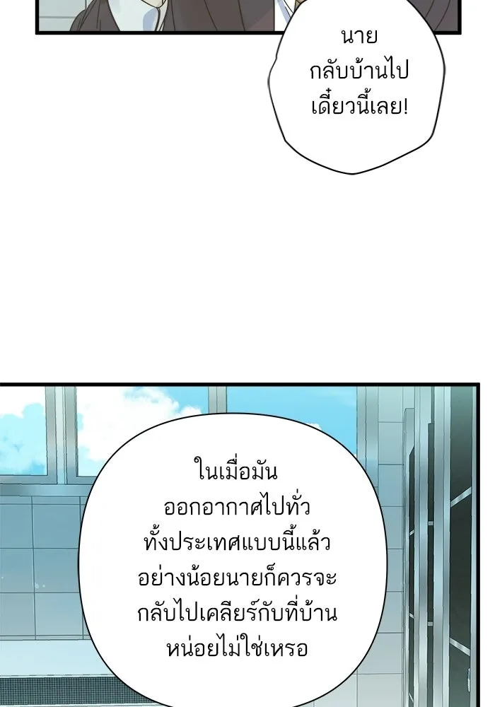 ฉันมันร้าย หรือเพราะโลกไม่น่ารัก ตอนที่ 114 รูปที่ 43