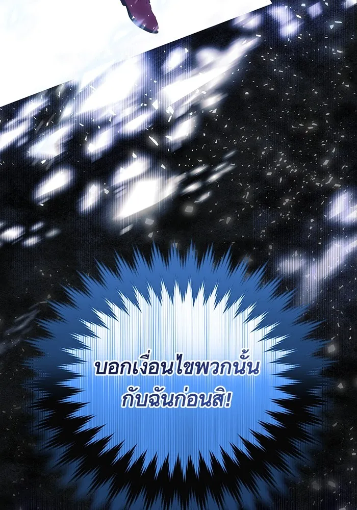 นึกว่าเป็นอิเซไคธรรมดา ตอนที่ 19 รูปที่ 71