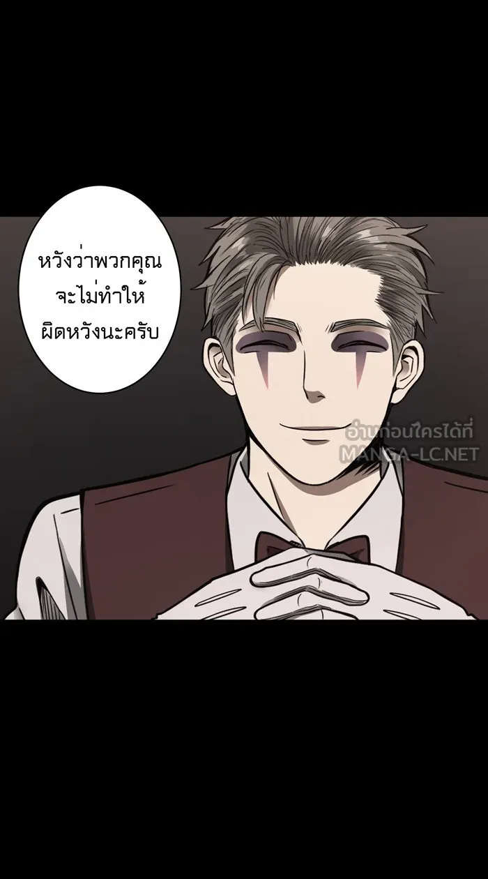 Hunter Game ตอนที่ 26  ผู้เล่นเกมพิเศษ รูปที่ 27