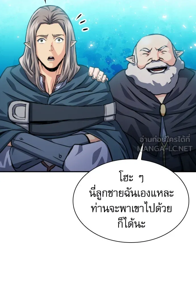 ดรูอิดแห่งสถานีโซล ตอนที่ 161 รูปที่ 153