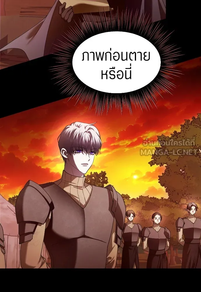 ชิงชีวิตพลิกลิขิตชะตา ตอนที่ 251. เพริเพเทีย(2) รูปที่ 75