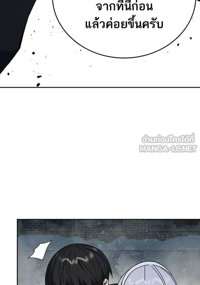 Study Group ตอนที่ 296 รูปที่ 39