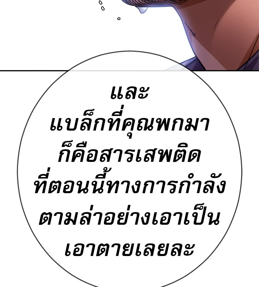 คอลเซ็นเตอร์เปลี่ยนชีวิต ตอนที่ 71 ต้องเลือก รูปที่ 118