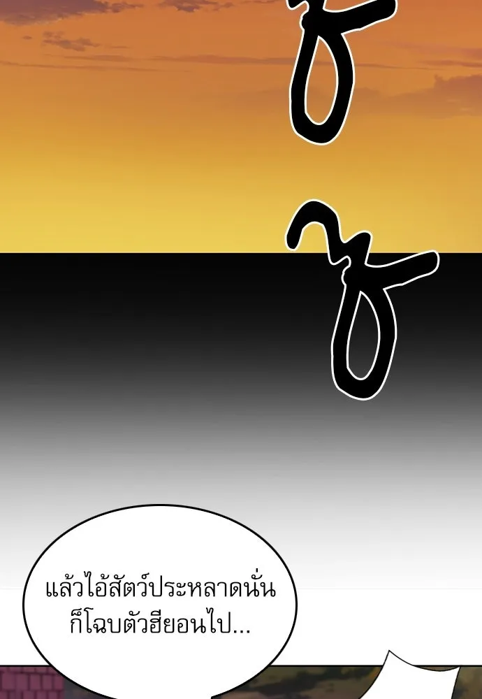 ดรูอิดแห่งสถานีโซล ตอนที่ 58 รูปที่ 94