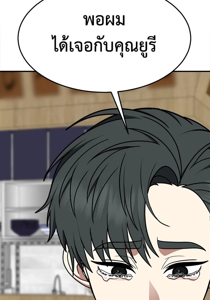 ช่วยเปลี่ยนฉันที ตอนที่ 281. ซีซัน 2 รูปที่ 32