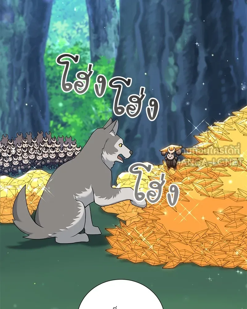 คนสวนโลกฮันเตอร์ ตอนที่ 24 รูปที่ 48