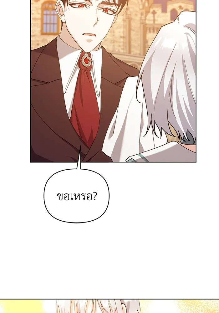 ชีวิตใหม่ในตระกูลมือสังหาร ตอนที่ 26 รูปที่ 82