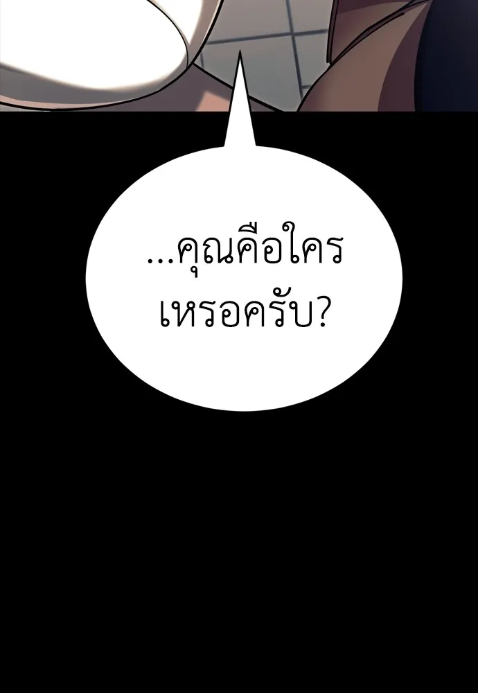 ยมราชลงทัณฑ์ ตอนที่ 45 รูปที่ 88