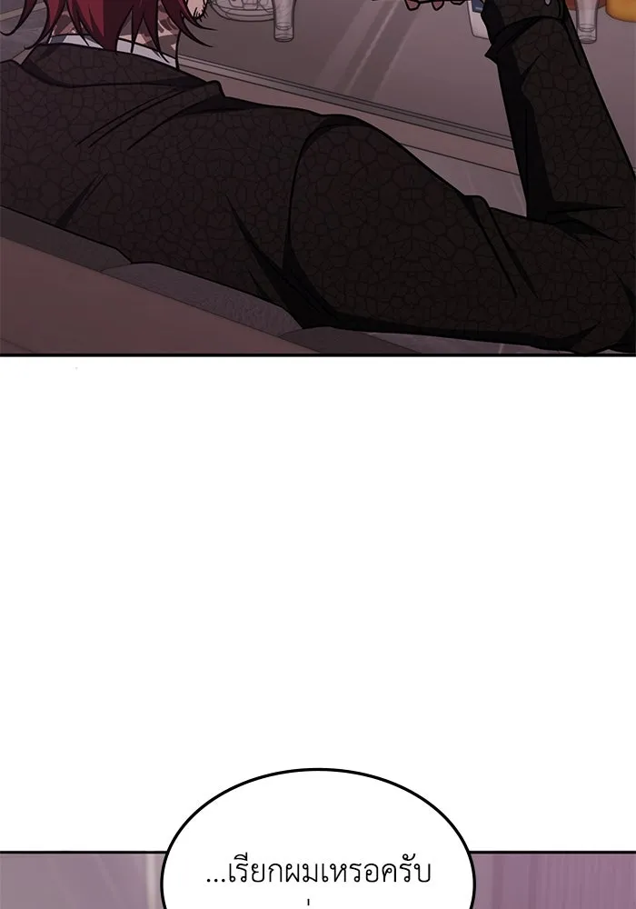 ฮีลเลอร์ตัวพ่อขอฟาดเรียบ ตอนที่ 43 รูปที่ 16