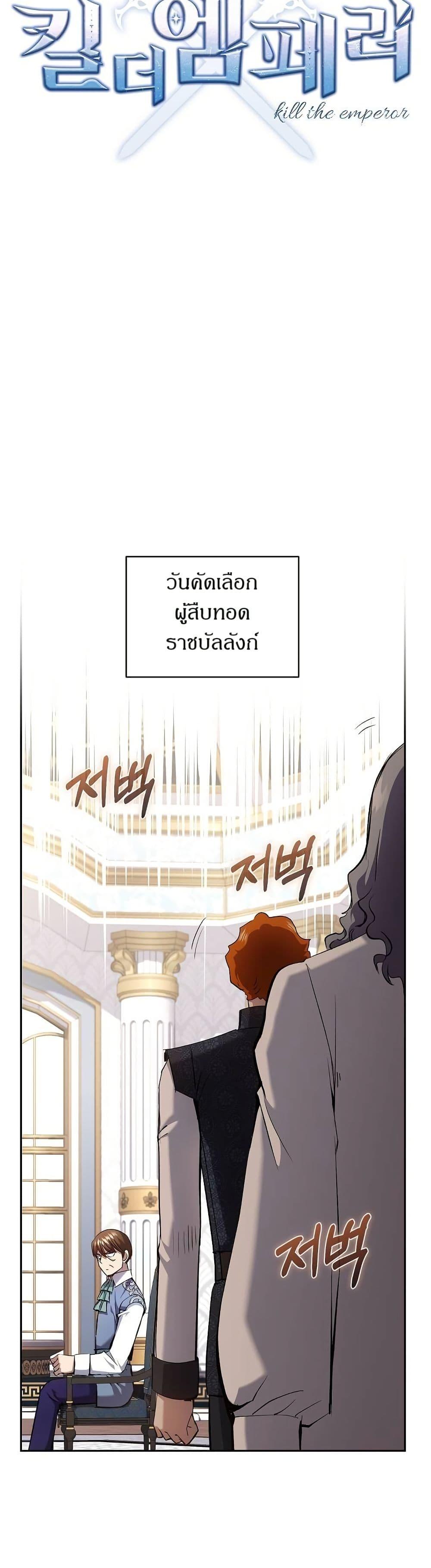 Manga-lc-com อ่านมังงะ อ่านการ์ตูน ออนไลน์ ฟรี Kill the Emperor ตอนที่ 1 2 3 4 5 6 7 8 9 10 11 12 13 14 ฟรี ไม่มีโฆษณา Manga-lc - อ่าน มังงะ อ่าน การ์ตูน ออนไลน์ อ่านมังงะ ฟรี