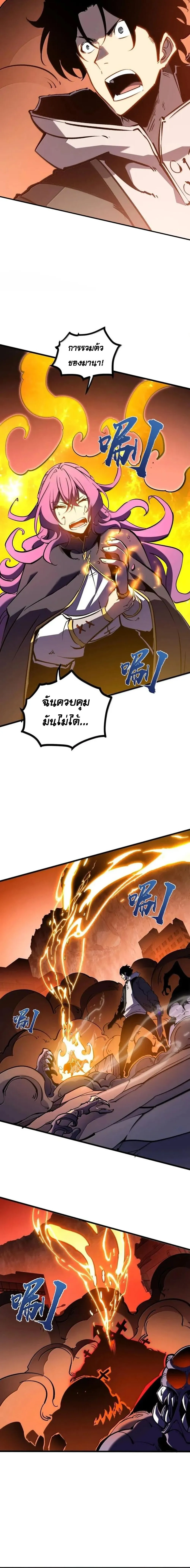 I Became The King by Scavenging ฉ_นจะเป_นราชาด_วยการเก_บซากศพ ตอนที่ ตอนที่ 78 รูปที่ 8