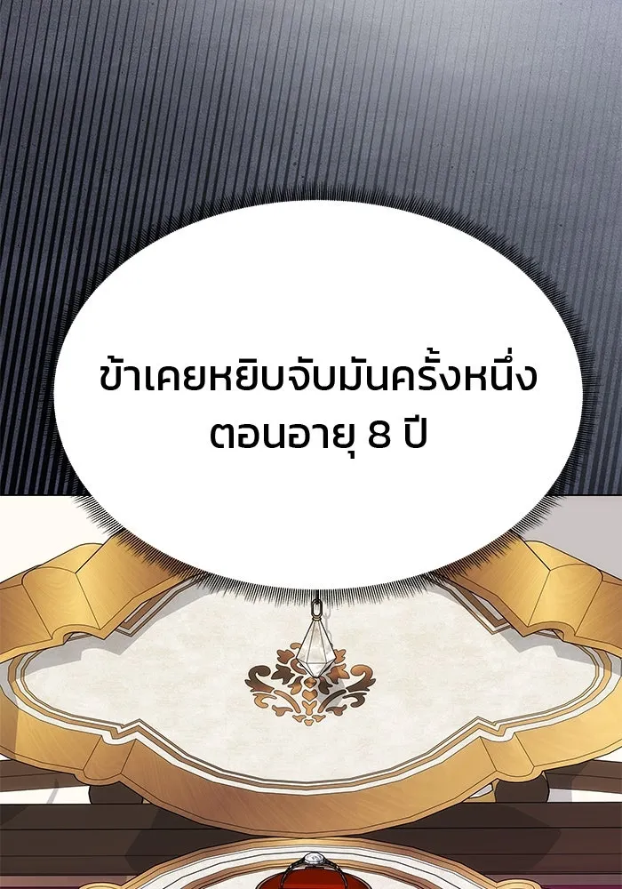 เกมรักจับสามี ตอนที่ 56 รูปที่ 128