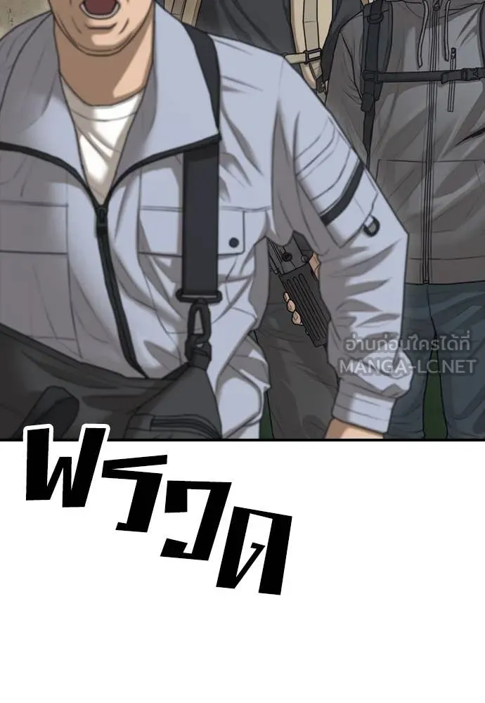 ผู้กล้าฝ่า ตอนที่ 15 รูปที่ 11